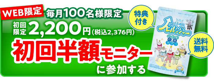 For-Sオンラインショップ 成長戦隊ノビルンジャー1袋定期便コース 初回限定税込2376円